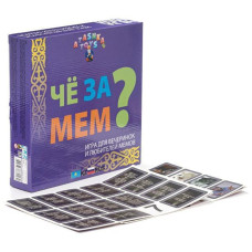 Игра Че за мем? Atashka Toys - Большая фиолетовая