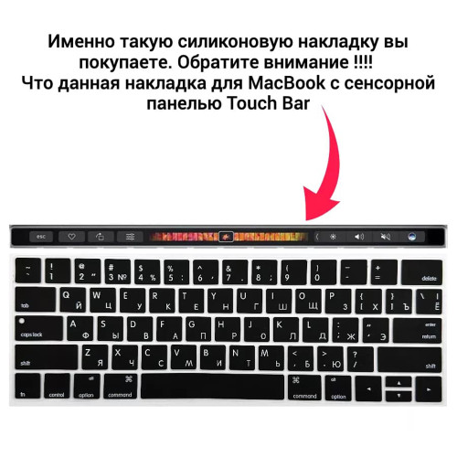 Накладка на клавиатуру VARIUM для Apple MacBook Pro 13.6 ( A1989 / A1706 / A2159 / A1707 / A1990 ) чёрный