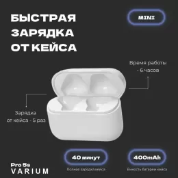 Беспроводные наушники VARIUM Pro5S белый