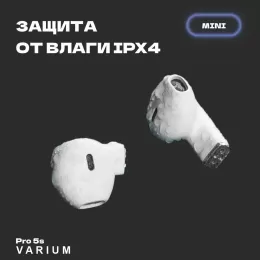 Беспроводные наушники VARIUM Pro5S белый