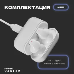 Беспроводные наушники VARIUM Pro5S белый