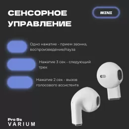 Беспроводные наушники VARIUM Pro5S белый