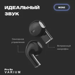 Беспроводные наушники VARIUM Pro5S чёрный