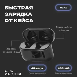 Беспроводные наушники VARIUM Pro5S чёрный