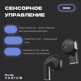 Беспроводные наушники VARIUM Pro5S чёрный