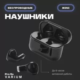 Беспроводные наушники VARIUM Pro5S чёрный