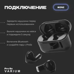 Беспроводные наушники VARIUM Pro5S чёрный