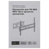 Кронштейн NEO FMTVML-7040 для ТВ 37–80 дюймов