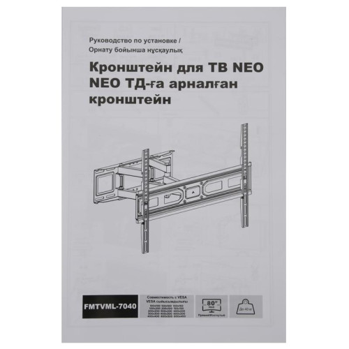 Кронштейн NEO FMTVML-7040 для ТВ 37–80 дюймов