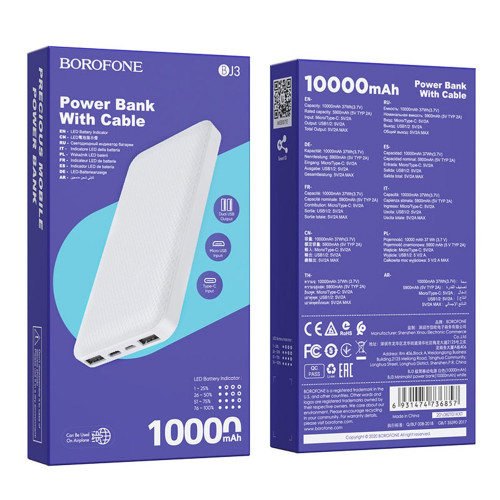 Power bank Borofone BJ3 Minimalist 10000 мА/ч белый
