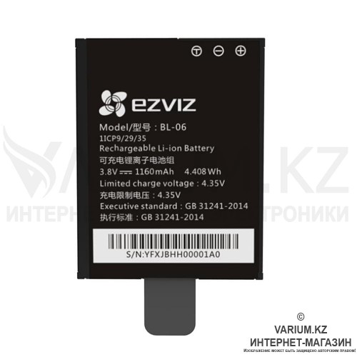 EZVIZ Battery 5 - батаре