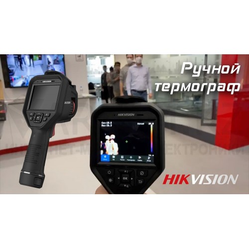 Hikvision DS-2TP21B-6AVF/W - тепловизор портативный 