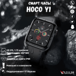 Hoco Y1 чёрный - смарт часы