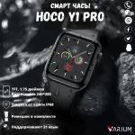 Hoco Y1 Pro чёрный - смарт часы