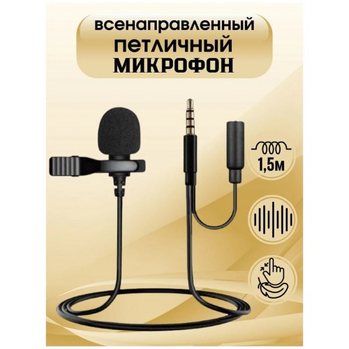 Микрофон петличный VARIUM Mic HSX-M05 Type-C + MiniJack