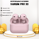 VARIUM Pro 5S розовый - наушники беспроводные